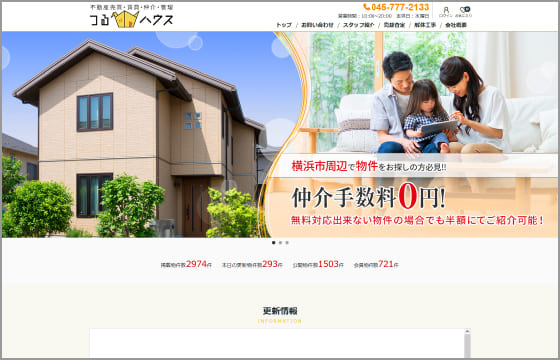 つるハウス