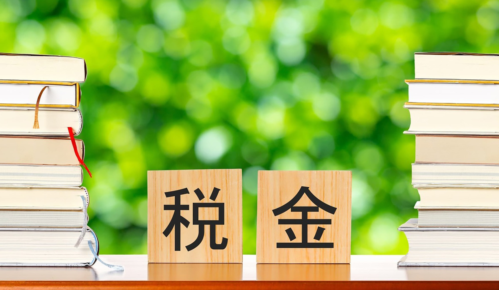 税金や諸費用についての解説