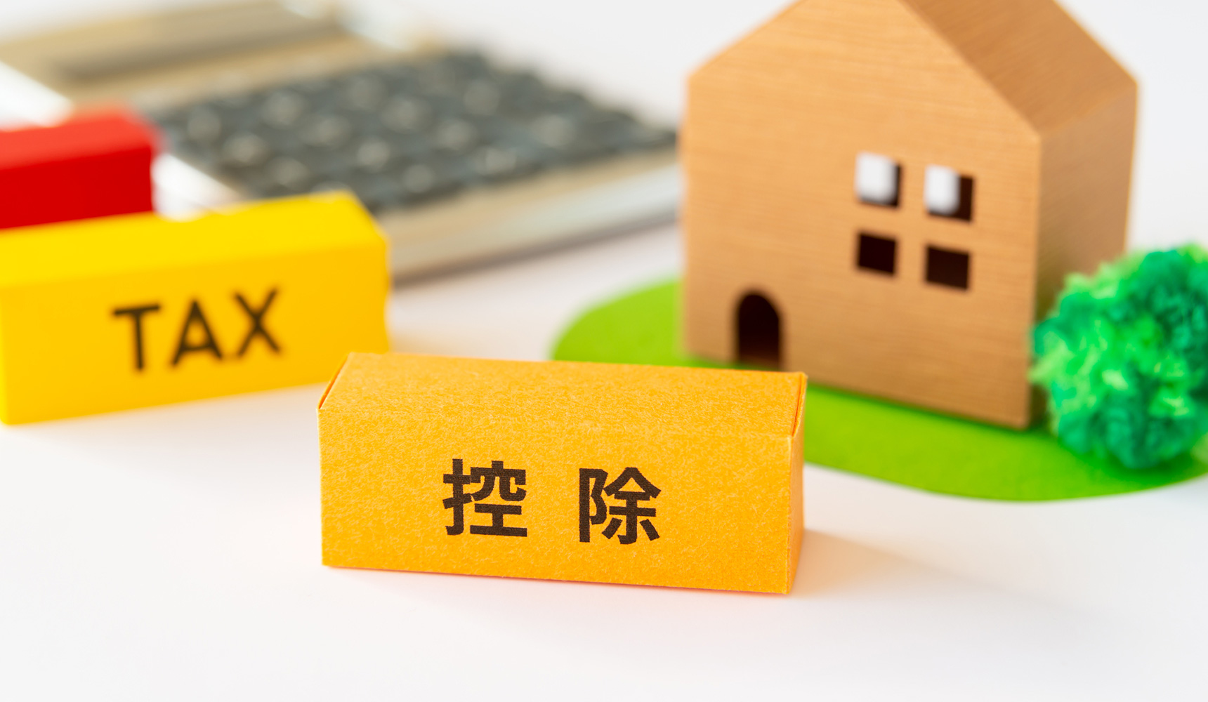 購入時の注意点